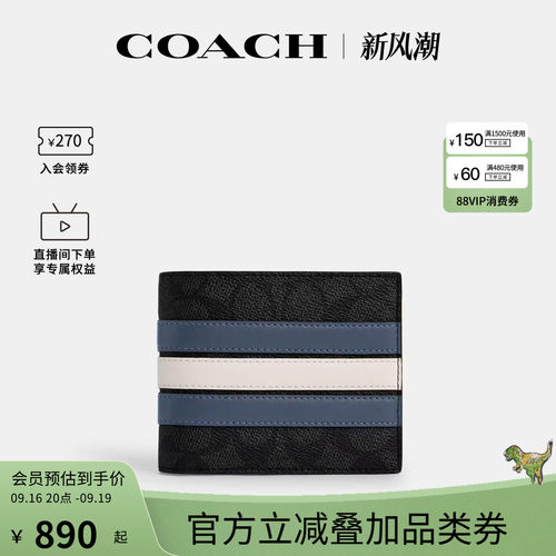 COACH/蔻驰官方奥莱款 3 IN 1 Wallet 12 老花条纹钱包男款CW385