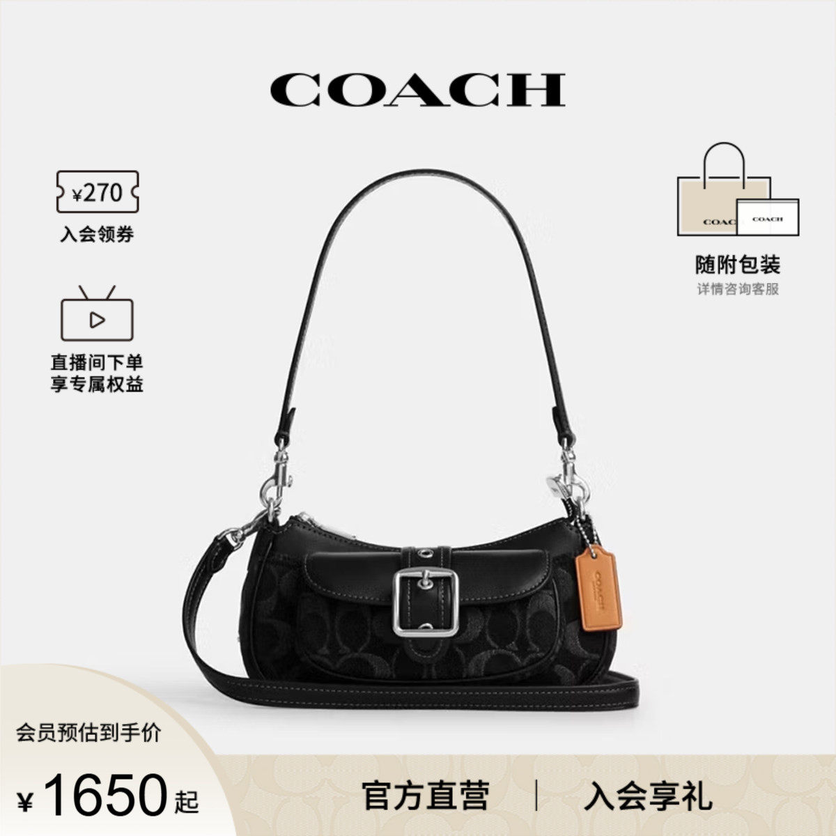 COACH/蔻驰官方 奥莱款Ashton 20女士单肩斜挎手提包CCZ49