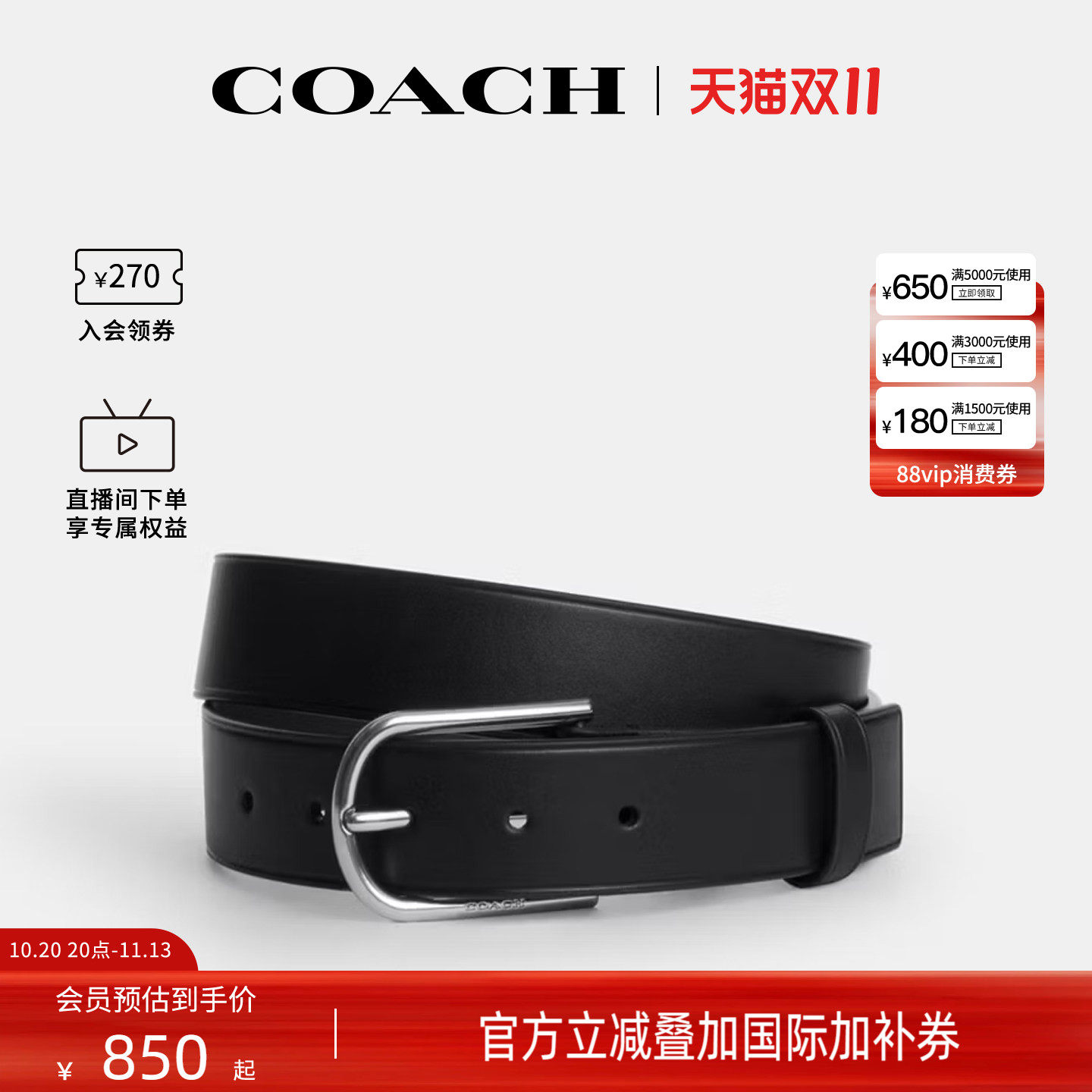 COACH/蔻驰官方 奥莱款男士商务休闲黑色针扣腰带皮带CEC09