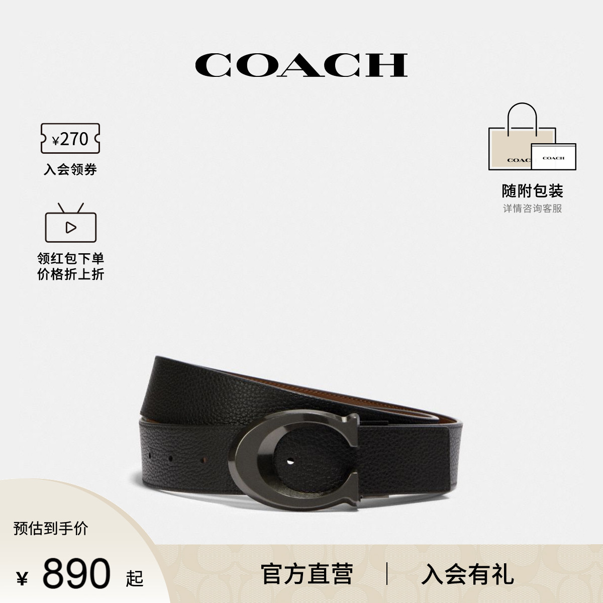 COACH/蔻驰官方男士腰带