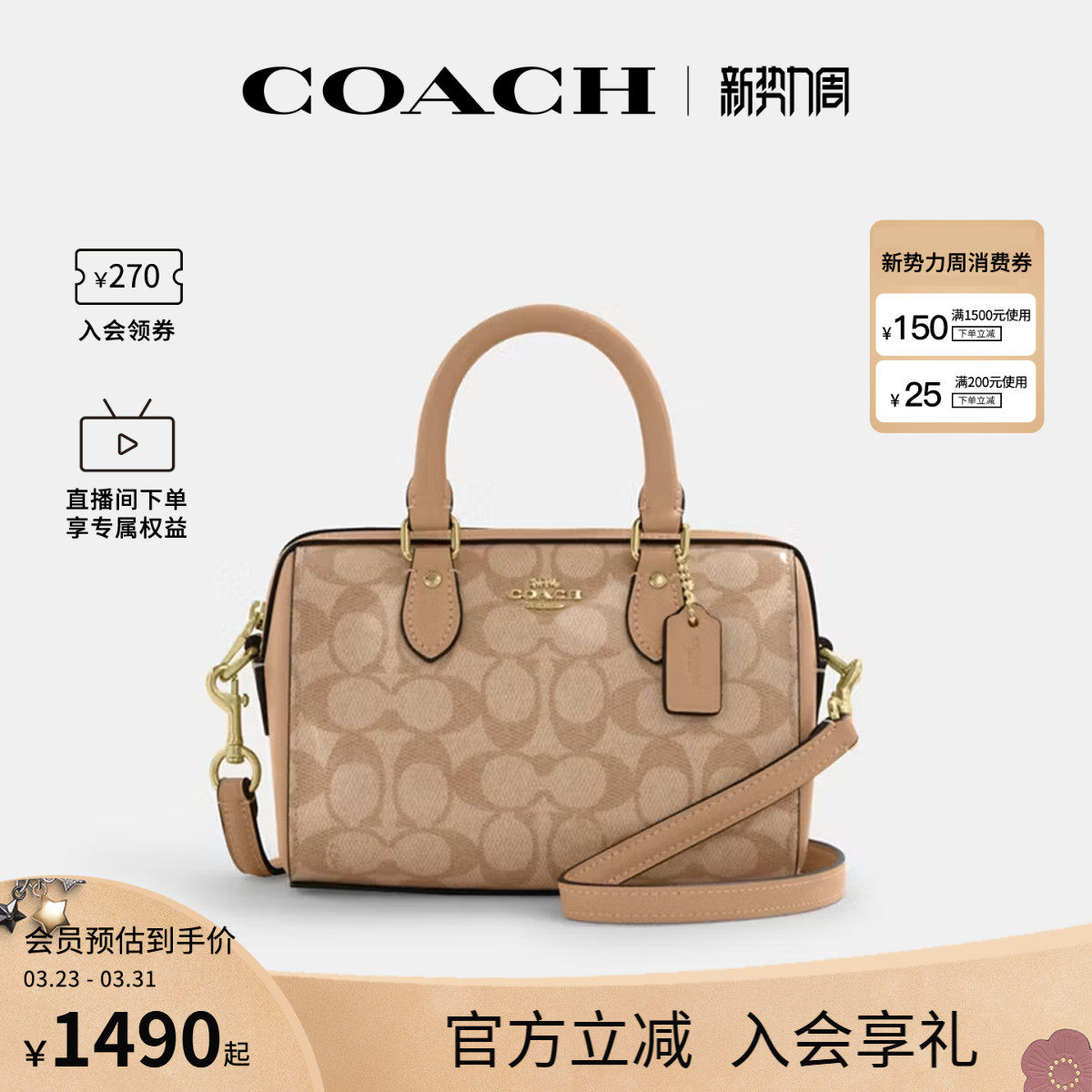 COACH/蔻驰官方 奥莱款女士rowan单肩斜挎手提包波士顿桶包CAL20
