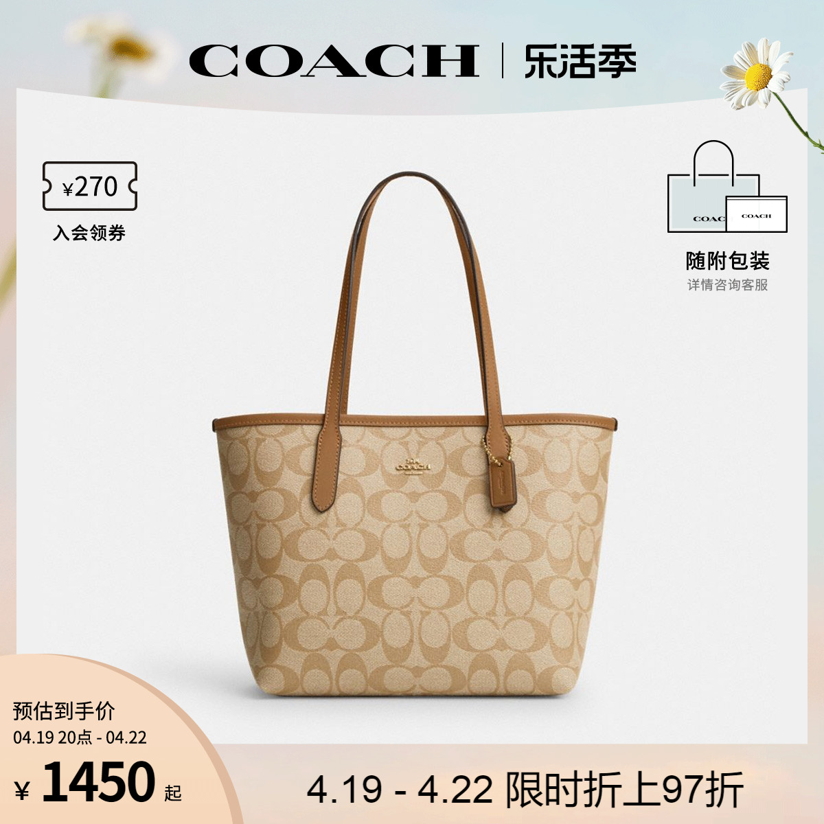 COACH/蔻驰官方 奥莱款女士City23老花单肩手提包迷你托特包CN