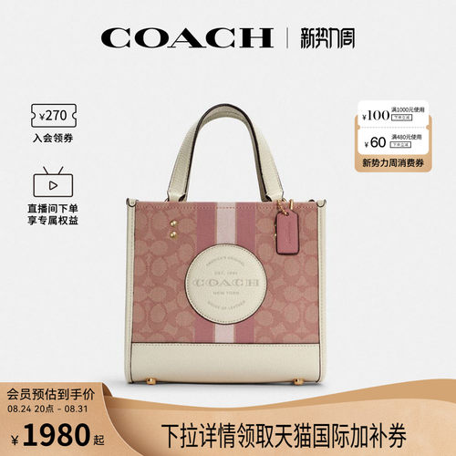COACH/蔻驰官方女士手提包