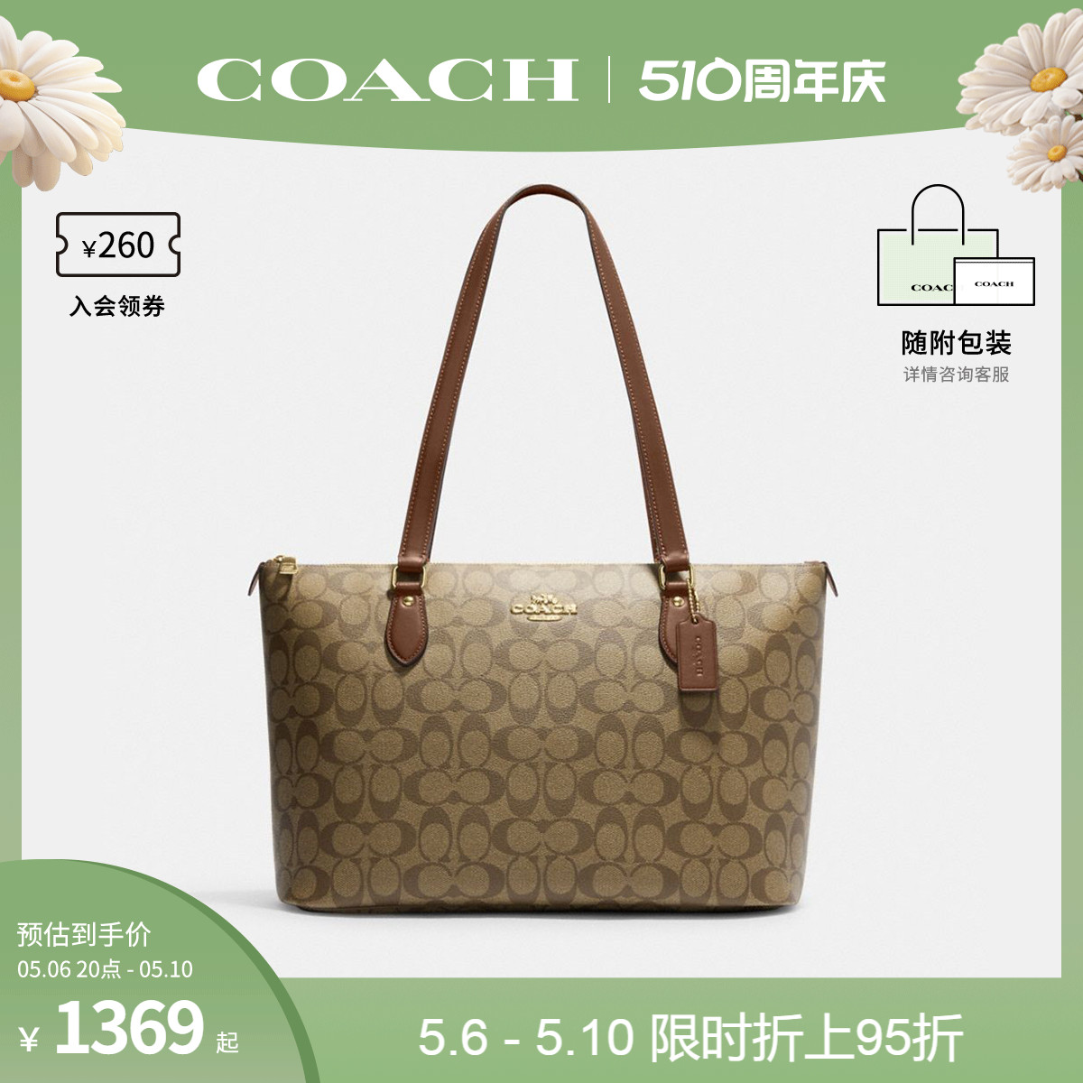 COACH/蔻驰官方 奥莱款女士Zip经典老花手提单肩包托特包 CH50