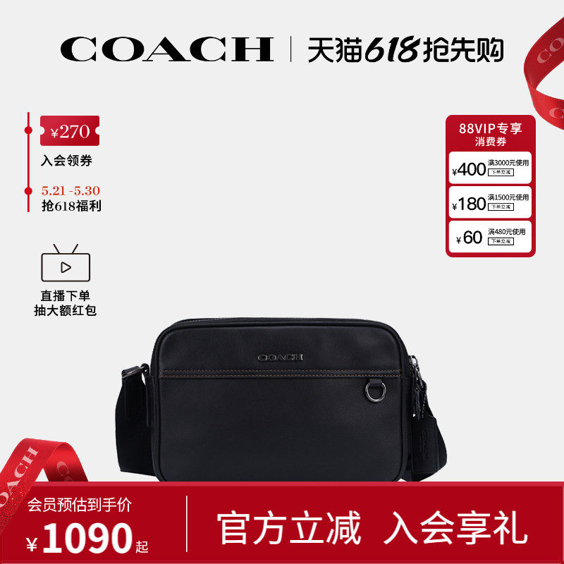 COACH/蔻驰官方 奥莱款GRAHAM男士纯色单肩斜挎包相机包C4148