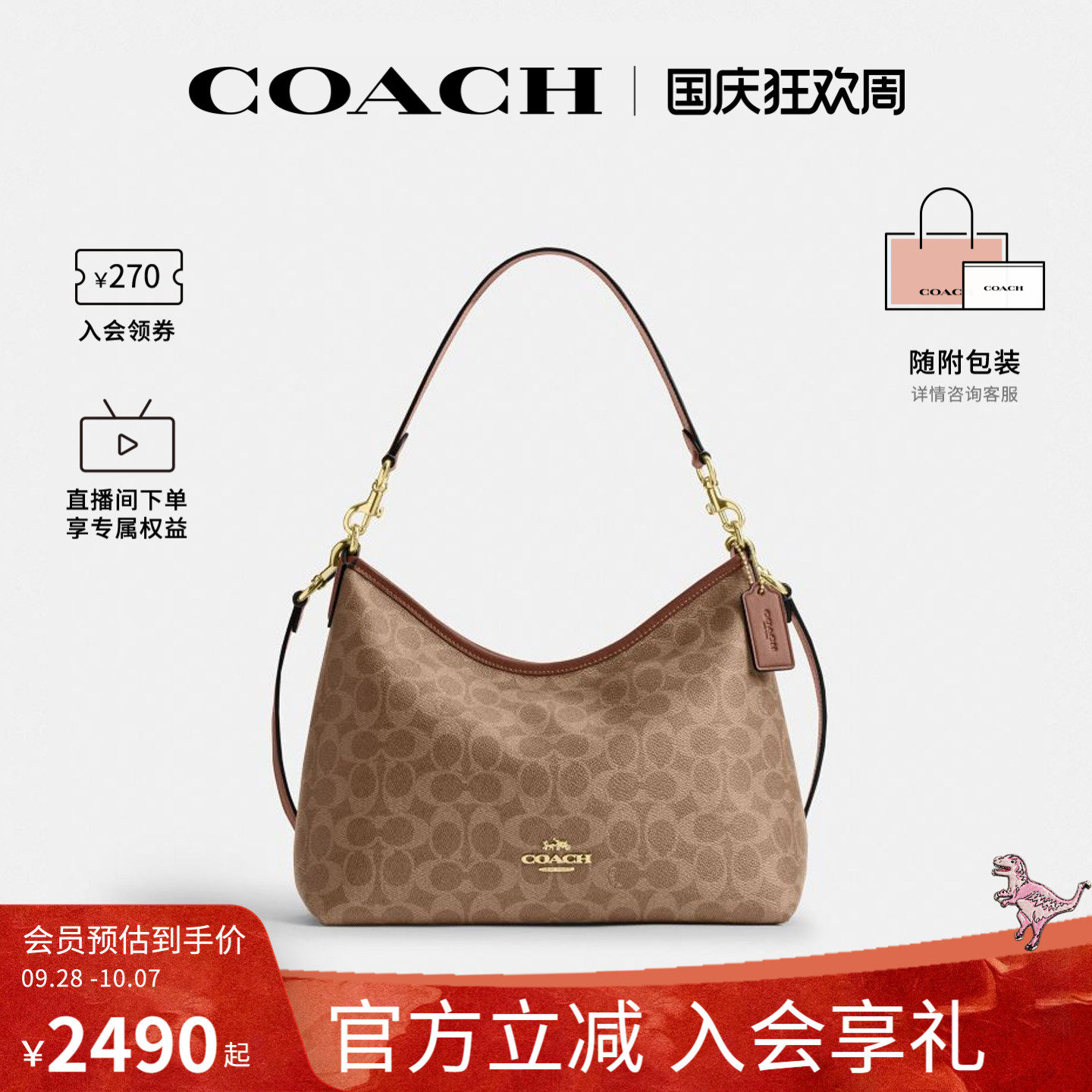 COACH/蔻驰官方 奥莱款Laurel中号女士单肩斜挎手提包流浪包CEY95