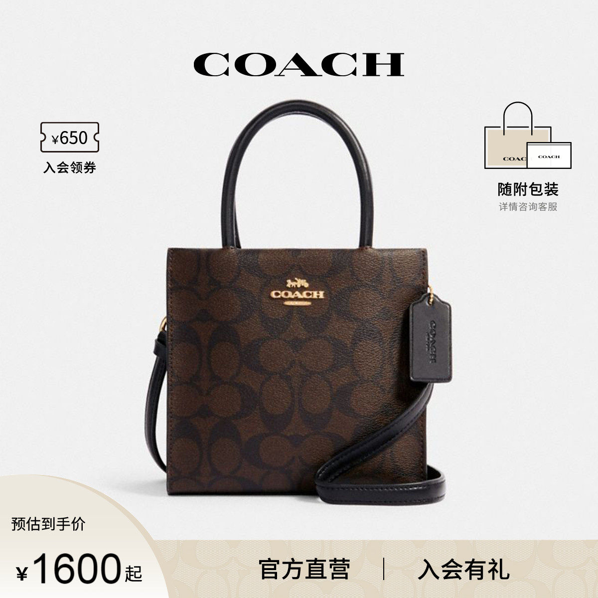 COACH/蔻驰官方 奥莱款MINI CALLY女士老花单肩斜挎手提琴谱包怎么样,好用不?