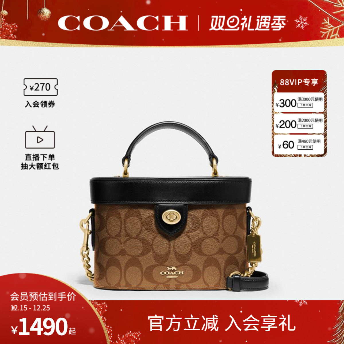 COACH/蔻驰官方 奥莱款Kay小号女士老花PVC单肩手提桶盒子包CBQ35