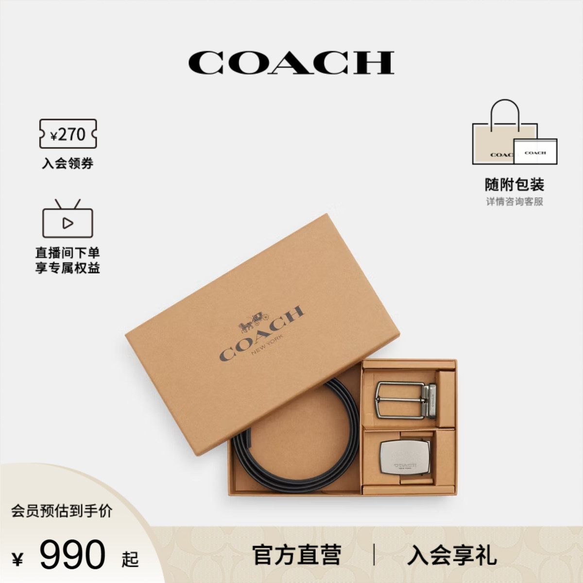 皮带蔻驰官方男士礼盒装商务休闲