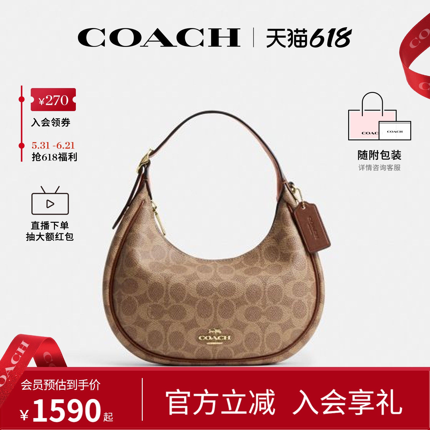 COACH/蔻驰官方 奥莱款EMILY 女士老花单肩斜挎手提包半月包CDX17
