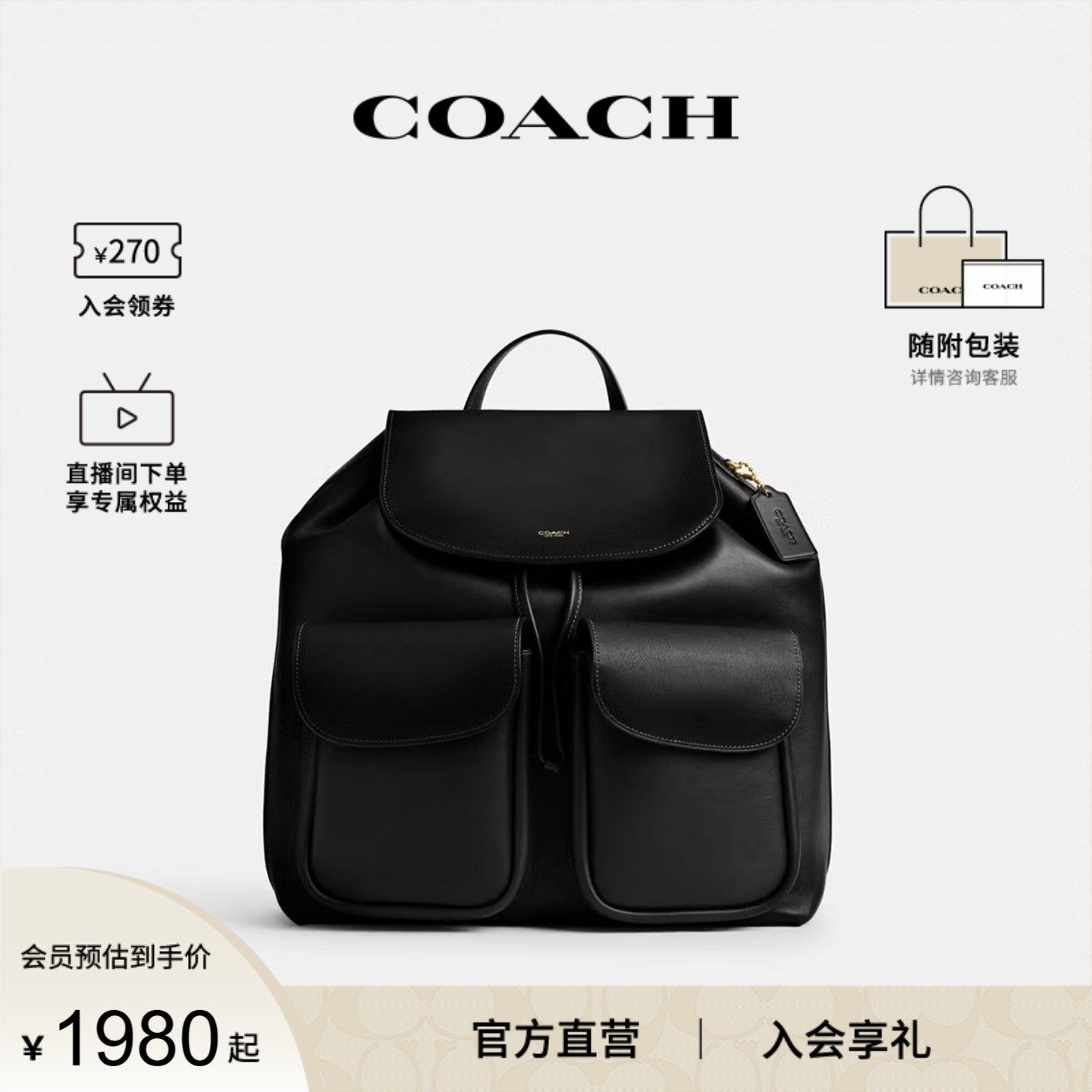 COACH/蔻驰官方 专柜款Crosby 35女士大号双肩包背包CY279