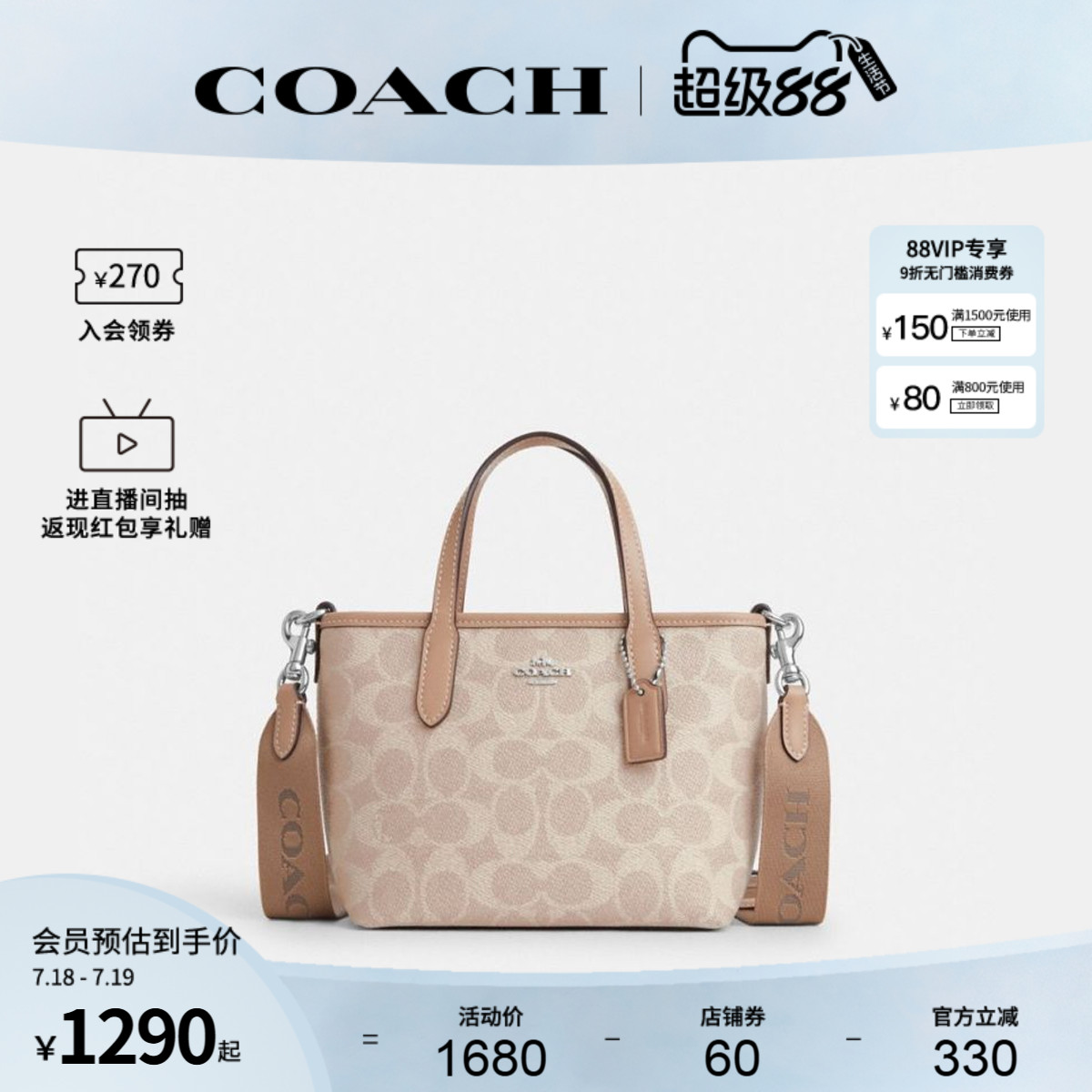 正品托特包蔻驰官方授权新款