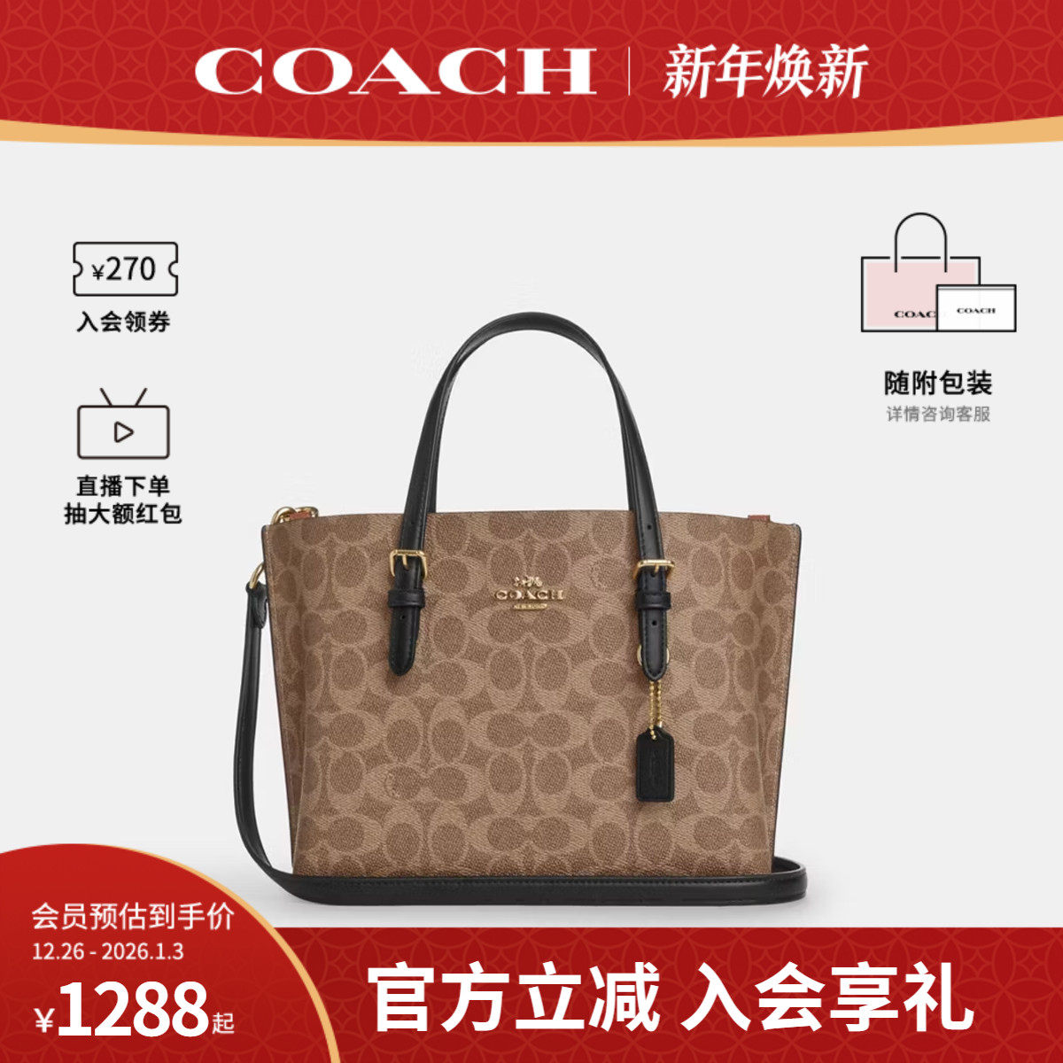 COACH/蔻驰官方 奥莱款托特包TOTE女士单肩斜挎手提包