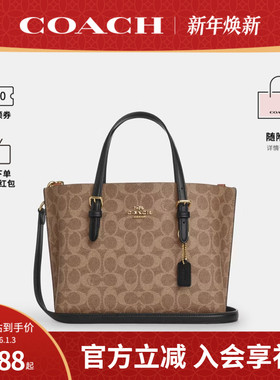 COACH/蔻驰官方 奥莱款托特包TOTE女士单肩斜挎手提包