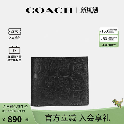 COACH/蔻驰官方奥莱款 3 IN 1 Wallet浮雕印花卡包男士钱包CR957