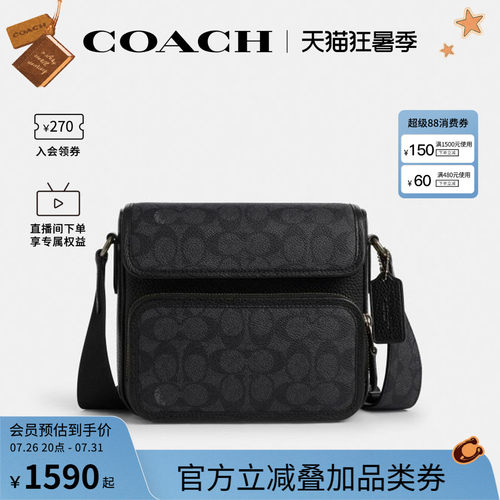 COACH/蔻驰官方 奥莱款Sullivan男士PVC配皮单肩斜挎邮差包CZ396