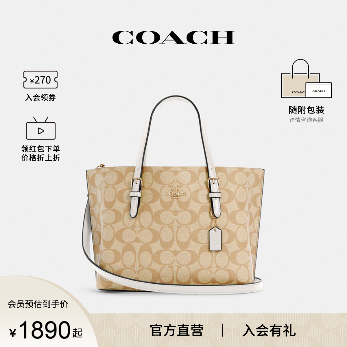 COACH/蔻驰女士单肩手提包