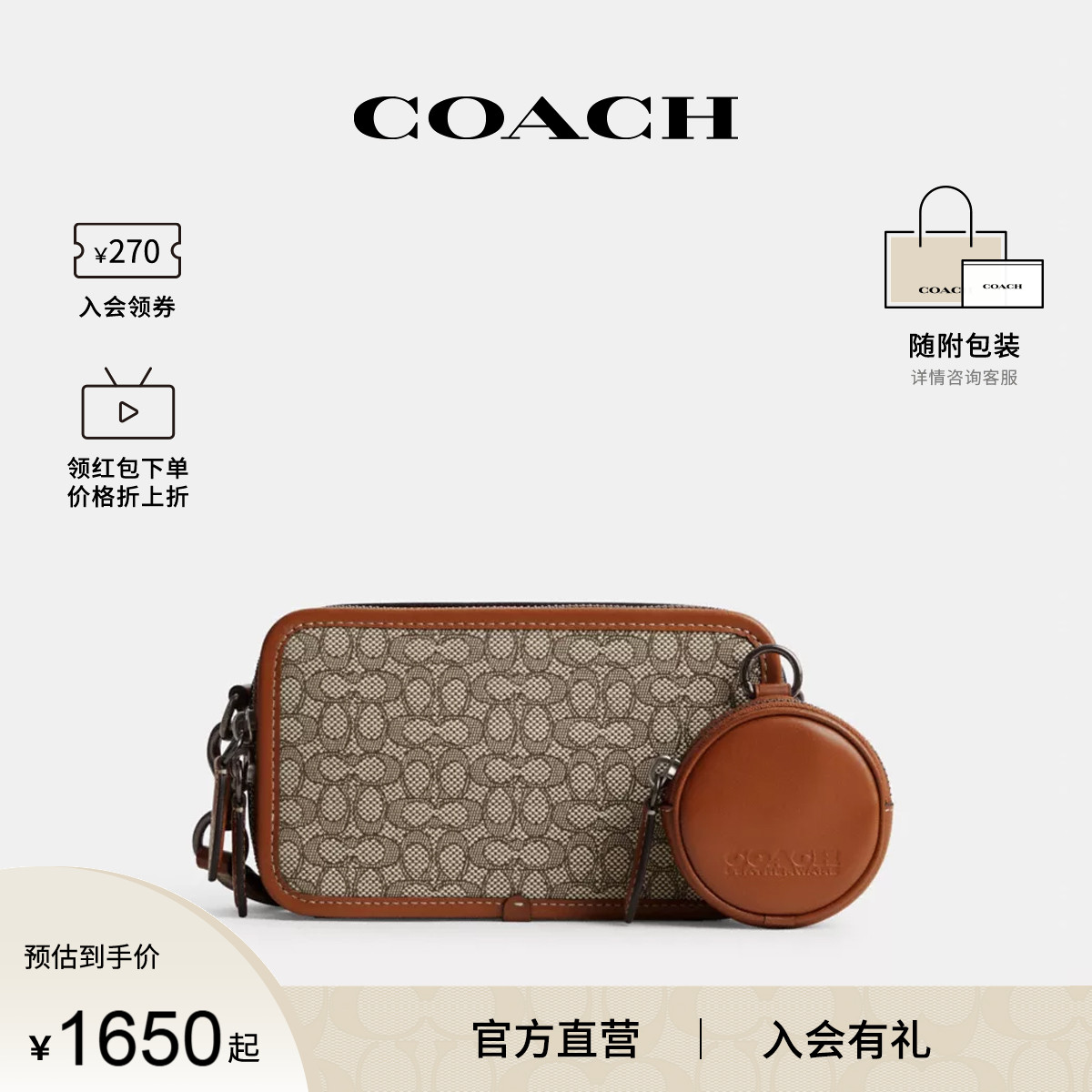 COACH/蔻驰官方 奥莱款CHARTER男士单肩斜挎包子母包腰包CM372