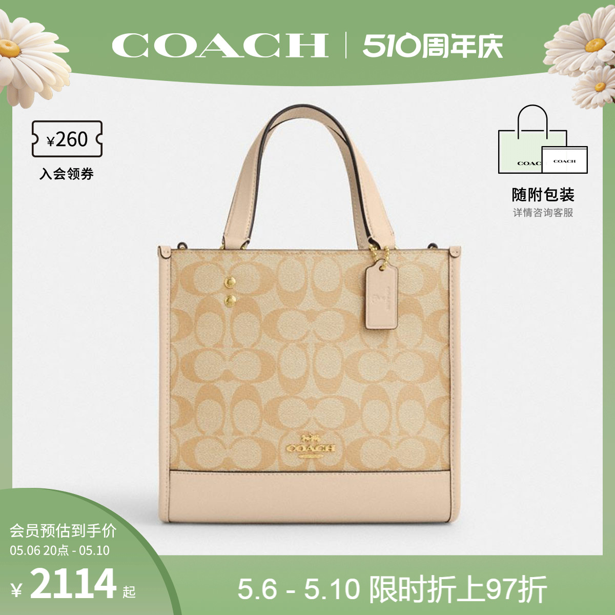 【新年系列】COACH/蔻驰官方奥莱款女士DEMPSEY托特包手提包CP