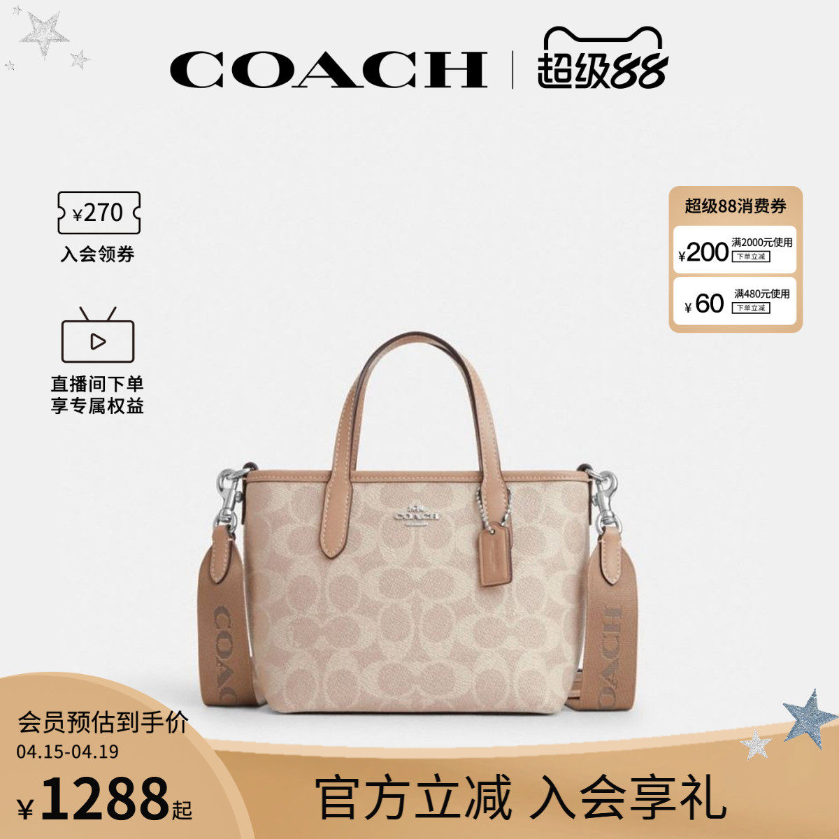 COACH/蔻驰官方 奥莱款女士city 15单肩斜挎手提包托特包CW032