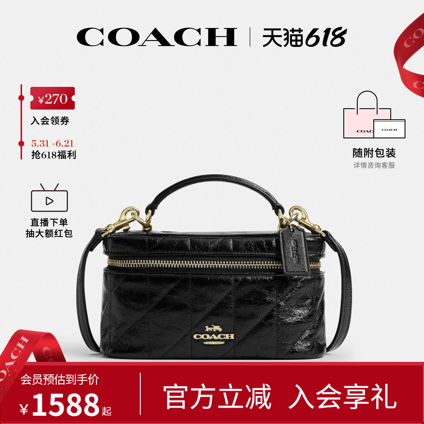 COACH/蔻驰官方 奥莱款RAINER 18女士单肩斜挎手提包盒子包CEO22