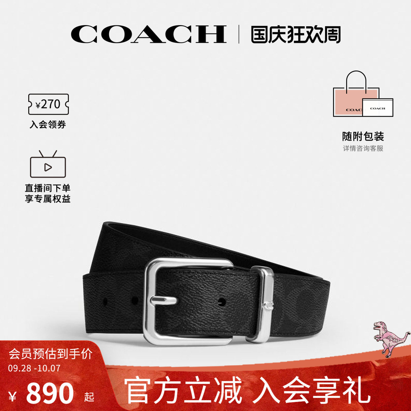 COACH/蔻驰官方 奥莱款商务休闲男士针扣PVC腰带皮带CEB92