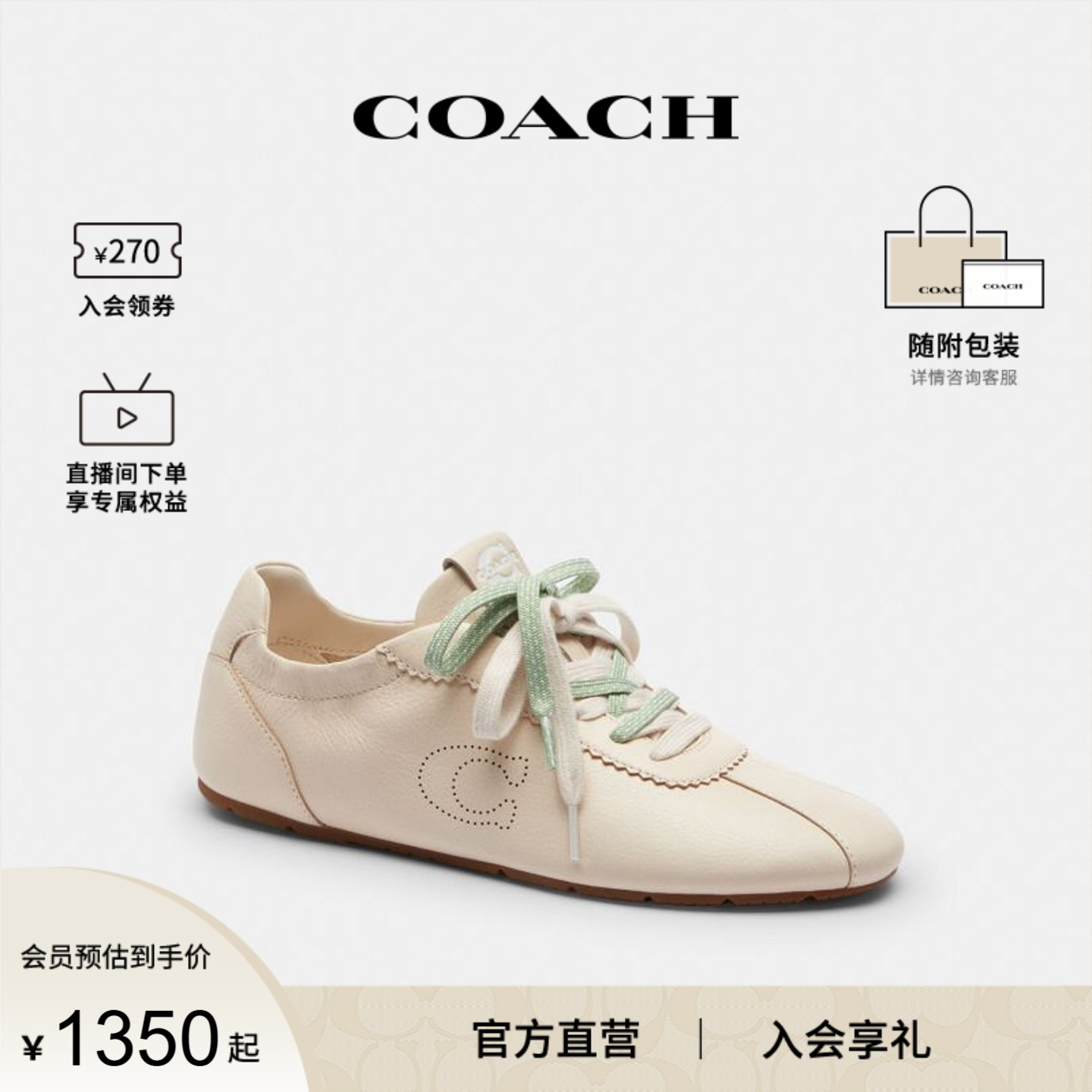 COACH/蔻驰官方 专柜款女士低帮系带运动休闲鞋CEE51