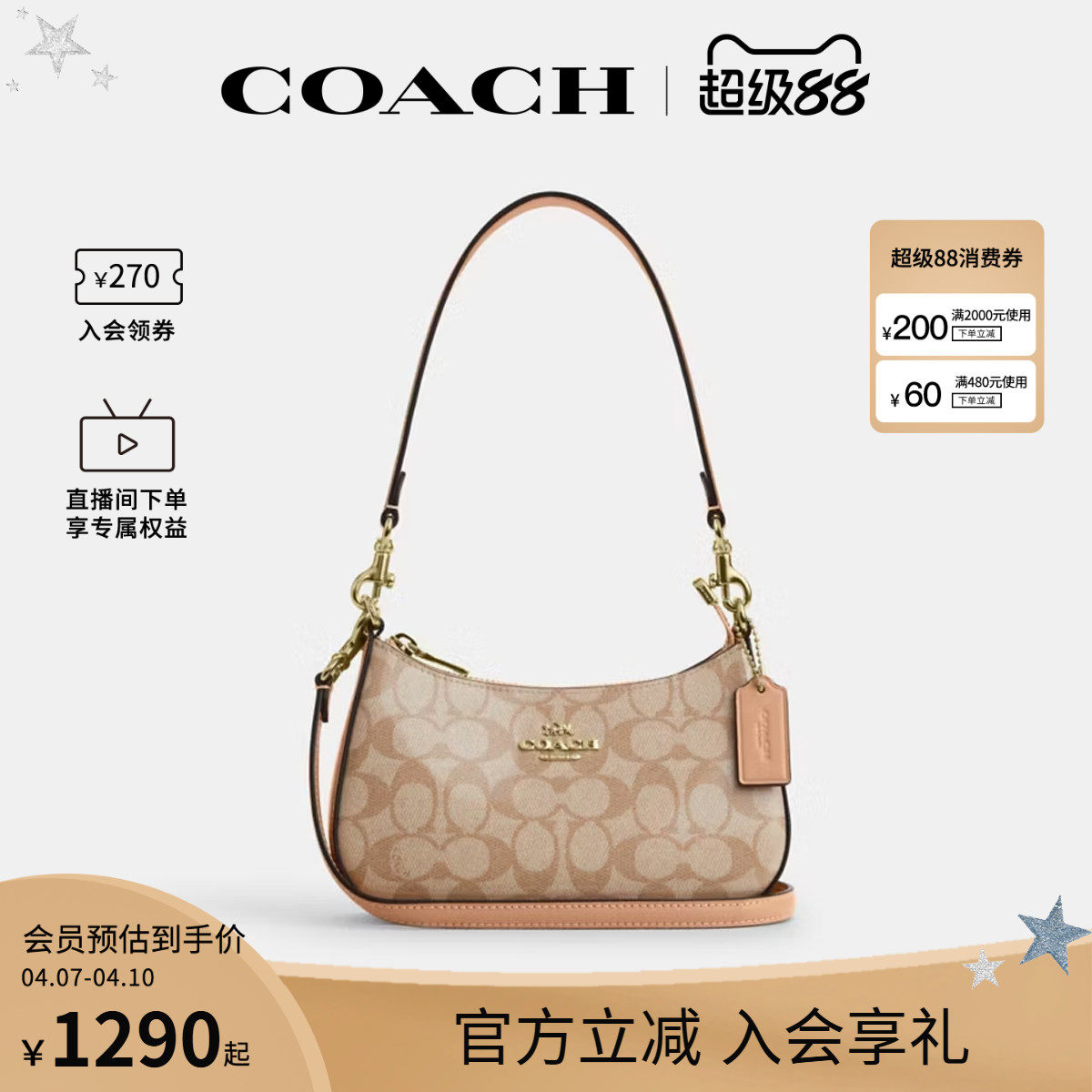 COACH/蔻驰官方奥莱款Teri 19女士老花单肩斜挎手提包腋下包CAJ93