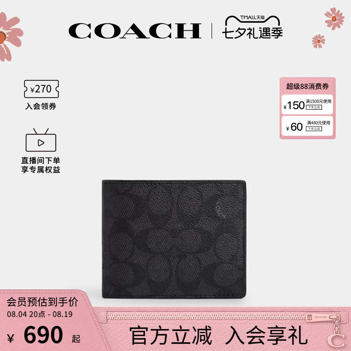 COACH/蔻驰官方 奥莱款SignatureCanvas 12男士PVC短款钱包CW380