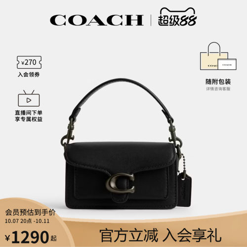 COACH/蔻驰官方 专柜款Tabby 12女士单肩斜挎手提包邮差包CR383