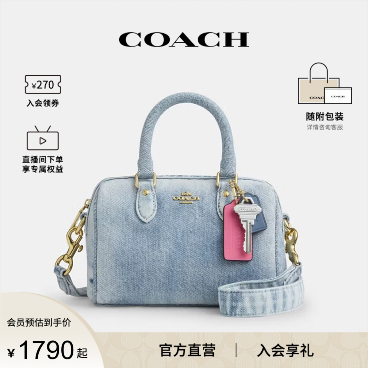 COACH/蔻驰官方 奥莱款Rowan女士波士顿单肩斜挎手提包CDY30