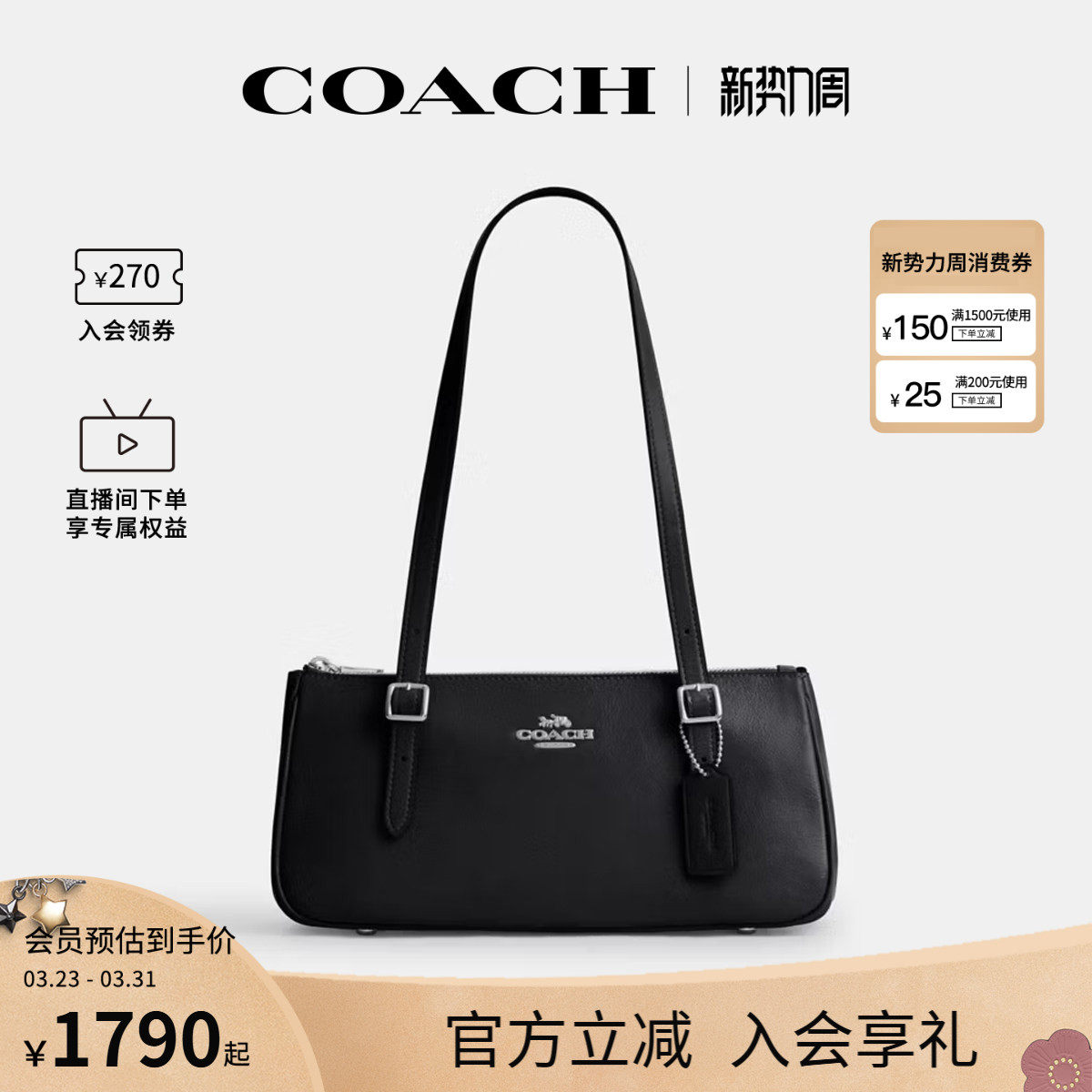 COACH/蔻驰官方 奥莱款女士纯色皮质单肩斜挎手提包法棍包CBJ05