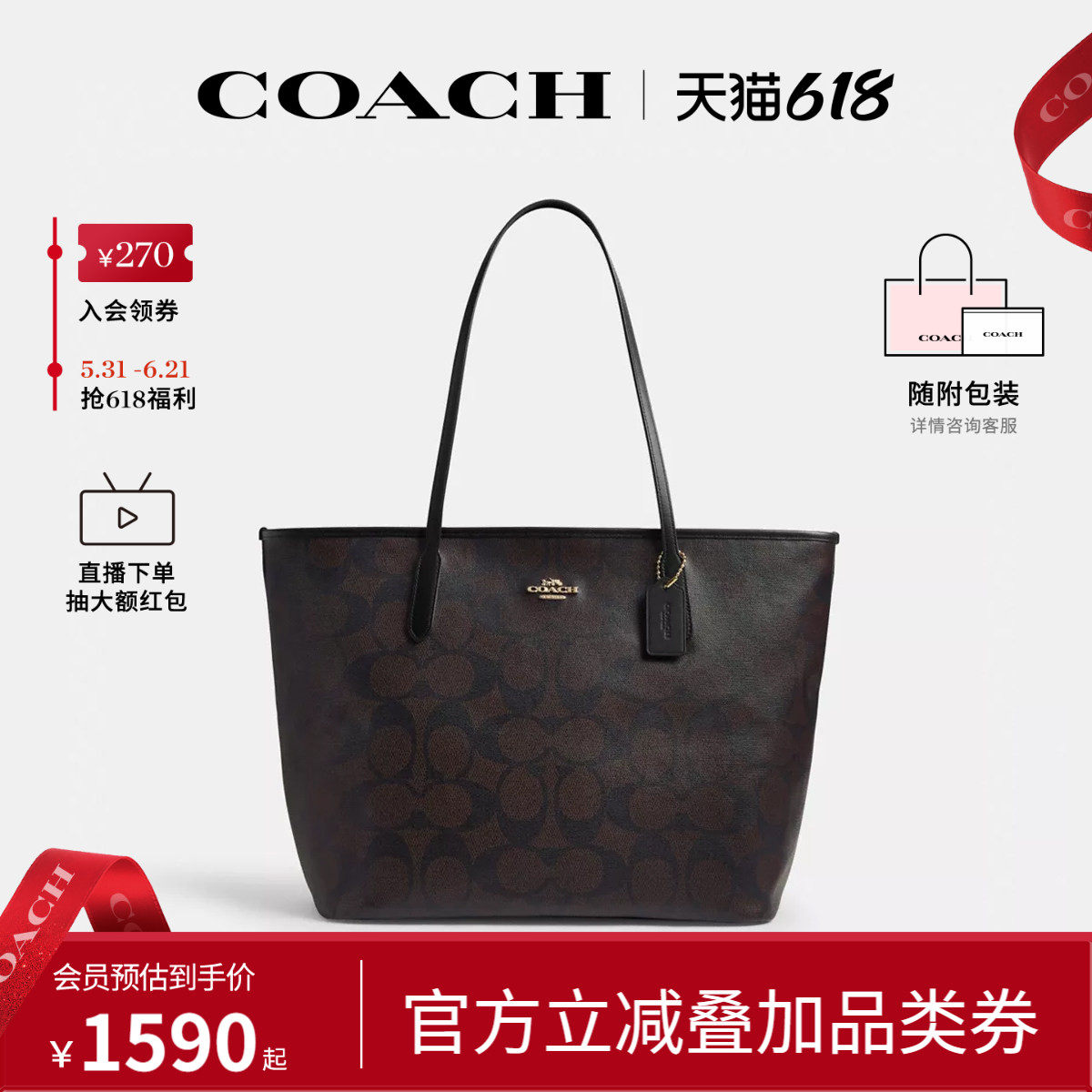 COACH/蔻驰官方 奥莱款city 36女士单肩手提包托特包旅行包CCD66