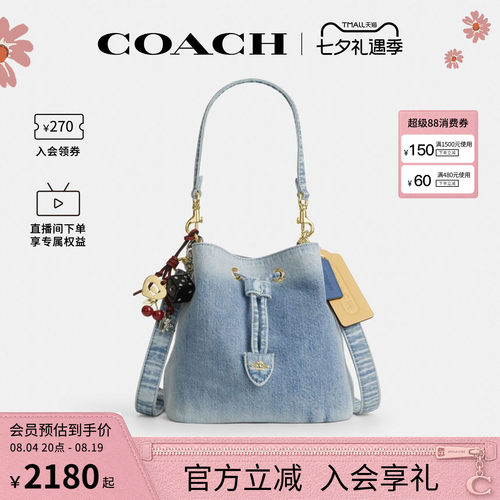 COACH/蔻驰官方 奥莱款Rowan女士单肩斜挎手提包水桶包CER76
