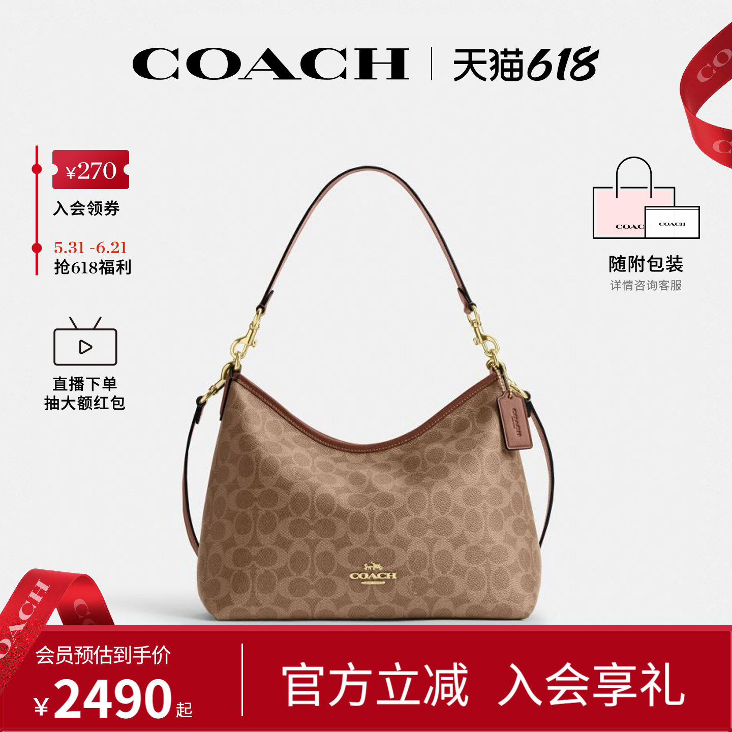 COACH/蔻驰官方 奥莱款Laurel中号女士单肩斜挎手提包流浪包CEY95