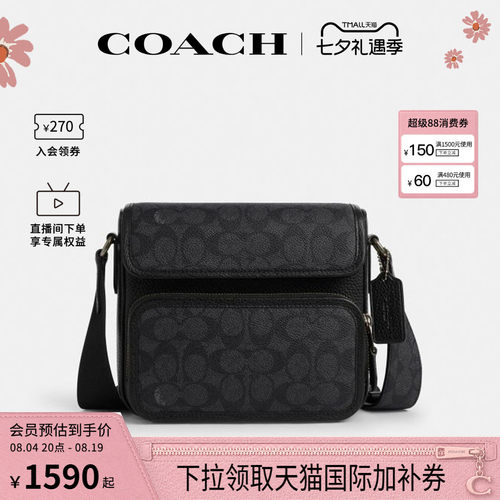 COACH/蔻驰官方 奥莱款Sullivan男士PVC配皮单肩斜挎邮差包CZ396