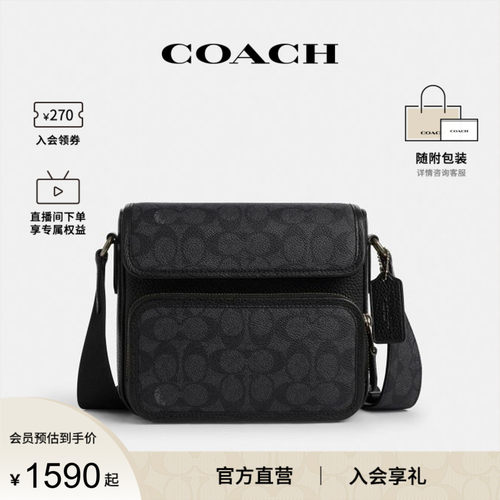 COACH/蔻驰官方 奥莱款Sullivan男士PVC配皮单肩斜挎邮差包CZ396