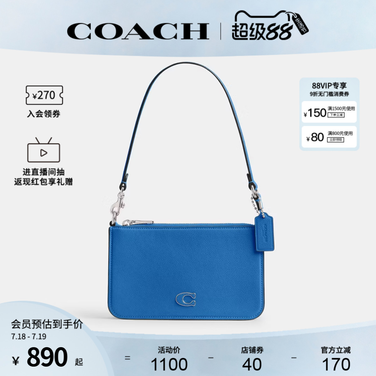 蔻驰CJ797女士单肩手提包