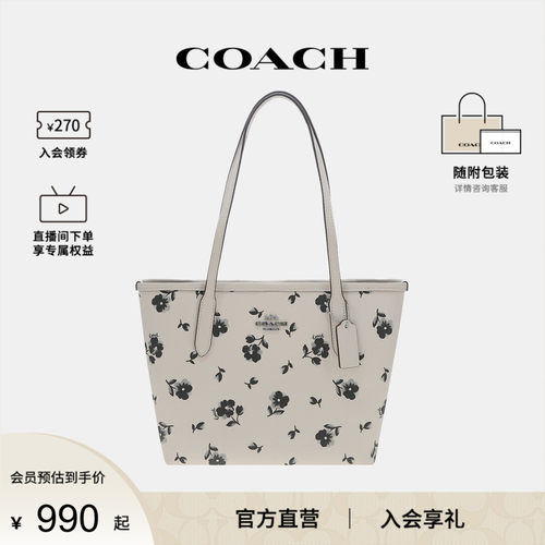 COACH/蔻驰官方 奥莱款city 23女士PVC配皮单肩手提托特包CBL04