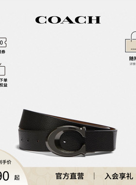 COACH/蔻驰官方 奥莱款男士商务休闲时尚双面板扣腰带皮带CQ013