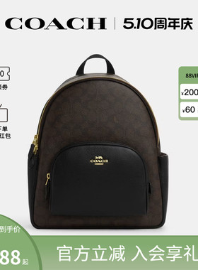 COACH/蔻驰官方 奥莱款COURT女士PVC配皮老花双肩包背包CZ176