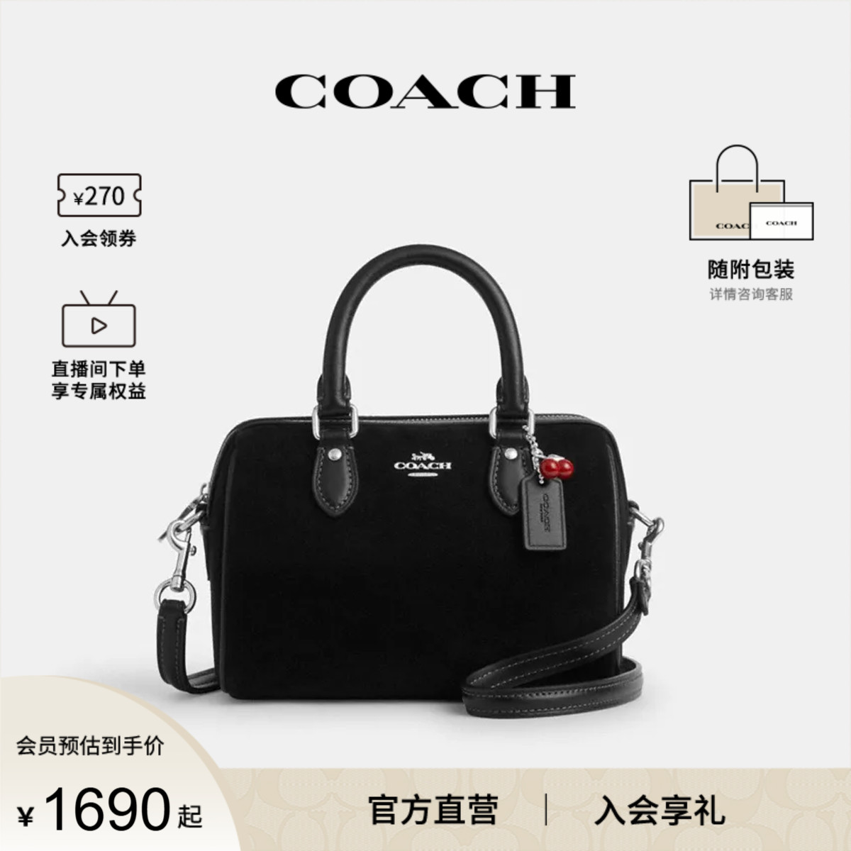 COACH/蔻驰官方 奥莱款Rowan女士单肩斜挎手提包迷你波士顿CDC93