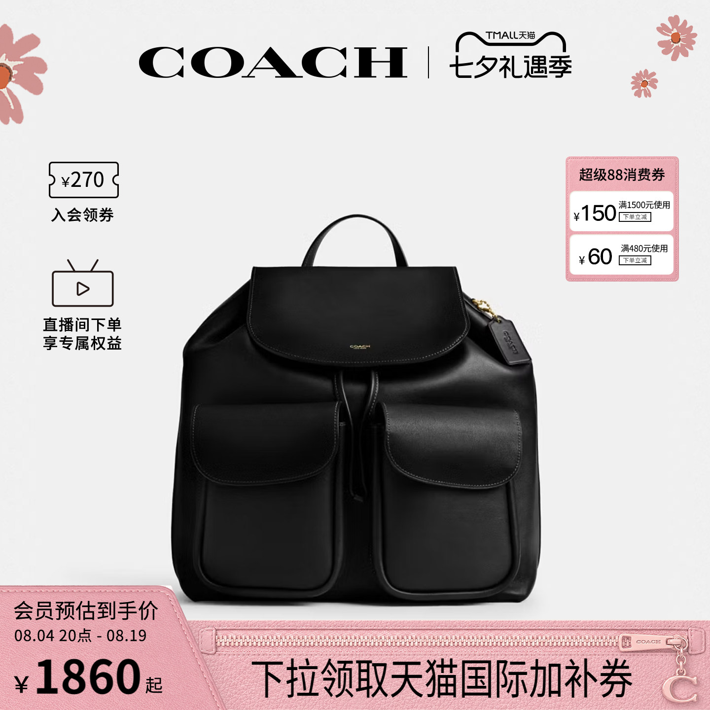 COACH/蔻驰官方 专柜款Crosby 35女士大号双肩包背包CY279