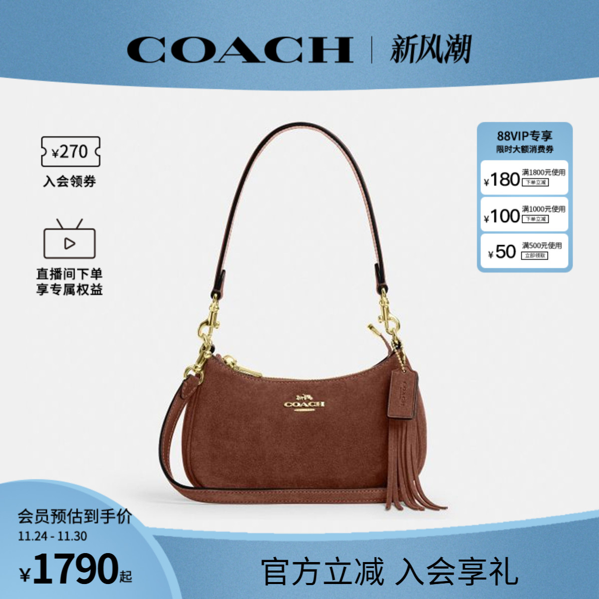 COACH/蔻驰官方 奥莱款mini teri女士单肩斜挎手提包腋下包CCE42