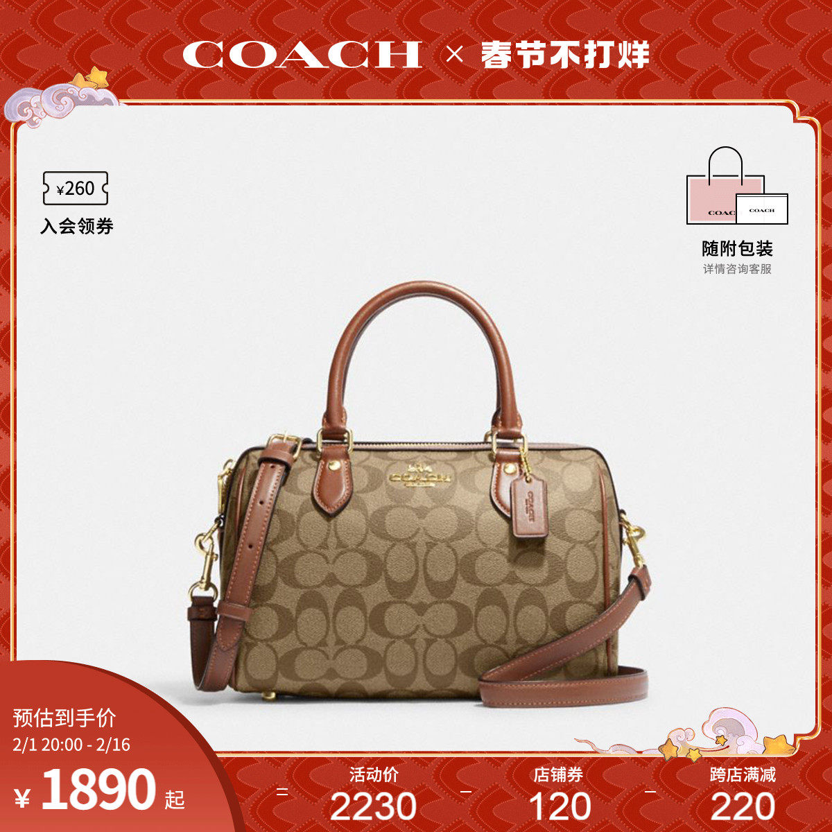 COACH/蔻驰官方 奥莱款女士老花Rowan波士顿水桶包手提单肩斜挎包