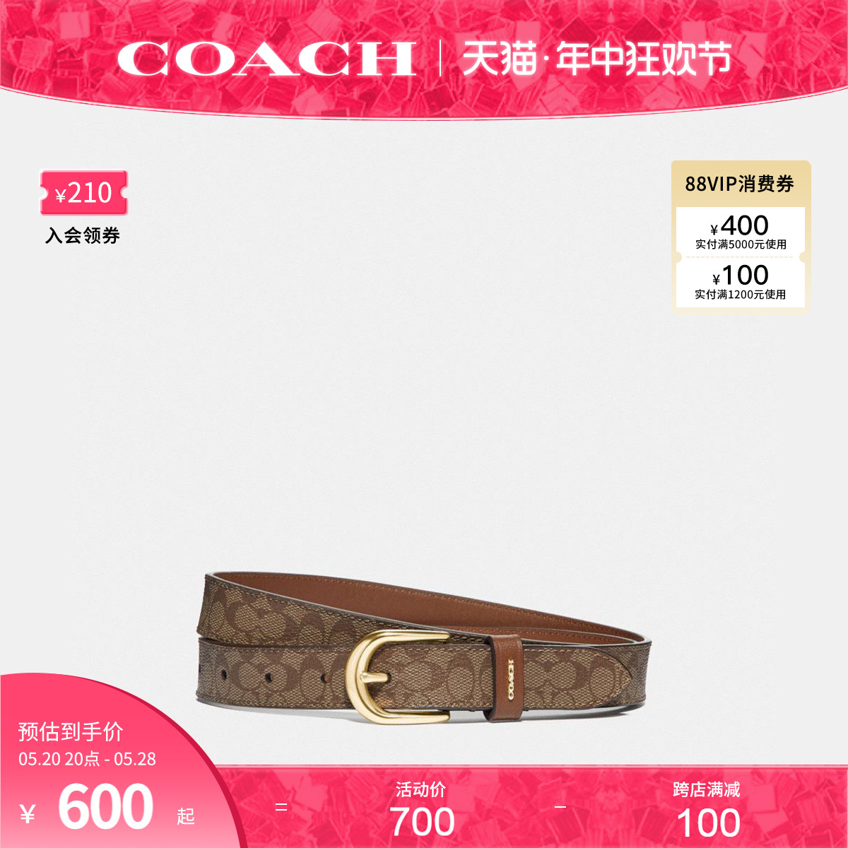 COACH/蔻驰官方 奥莱款女士C字印花卡其针扣腰带F78179