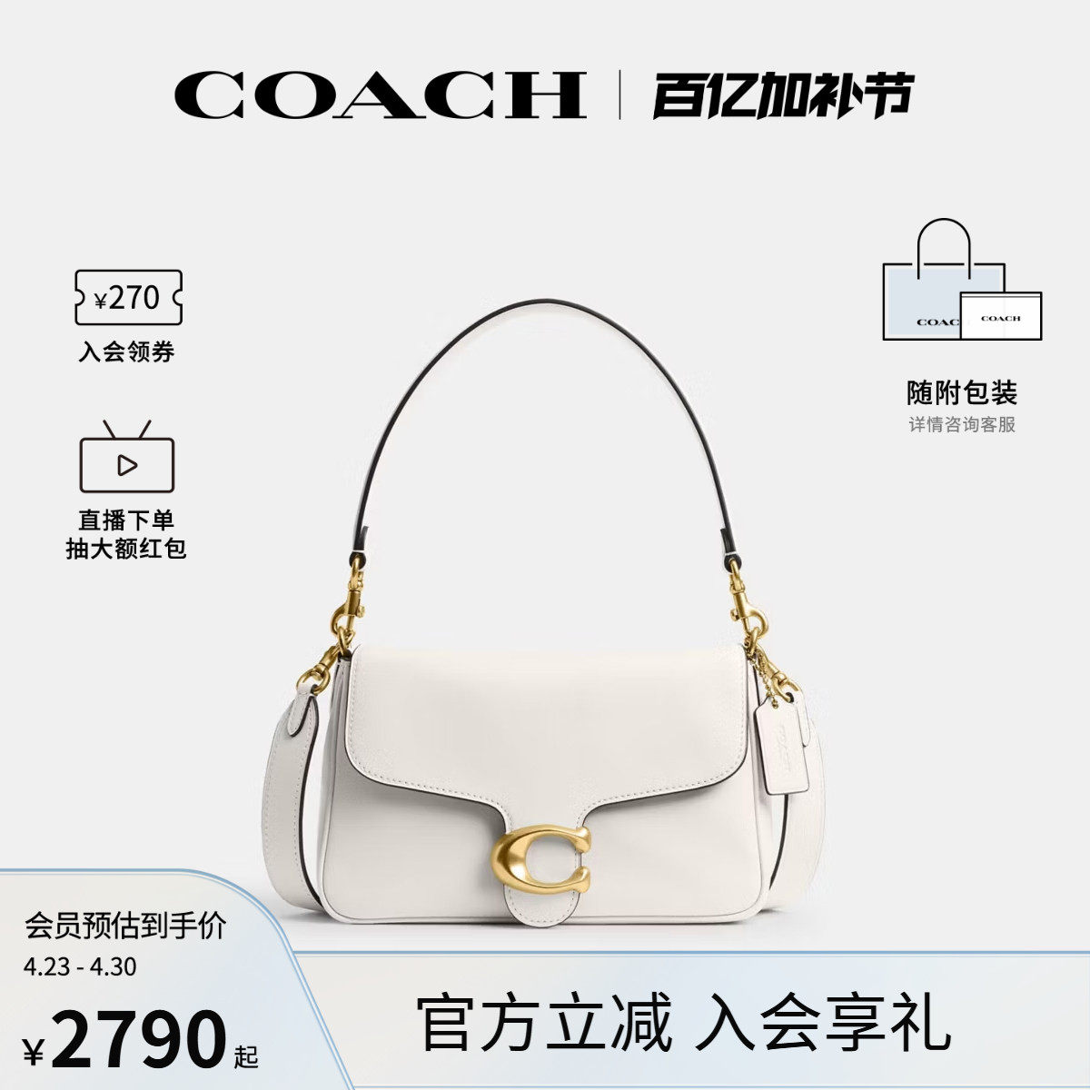COACH/蔻驰官方 专柜款TABBY女士皮质单肩斜挎手提包CAM98