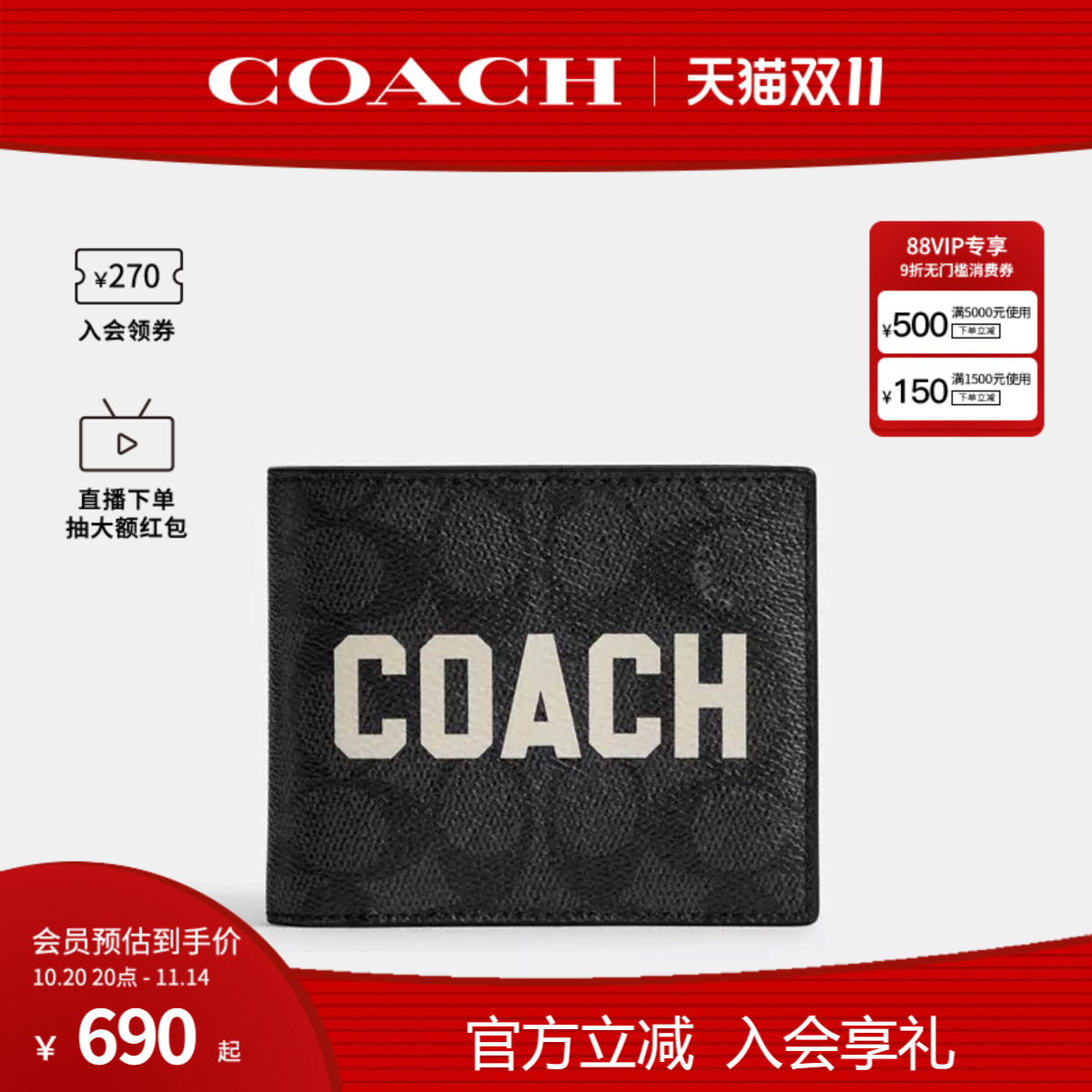 COACH/蔻驰官方 奥莱款3 IN 1 WALLET男士中短款钱包CP280