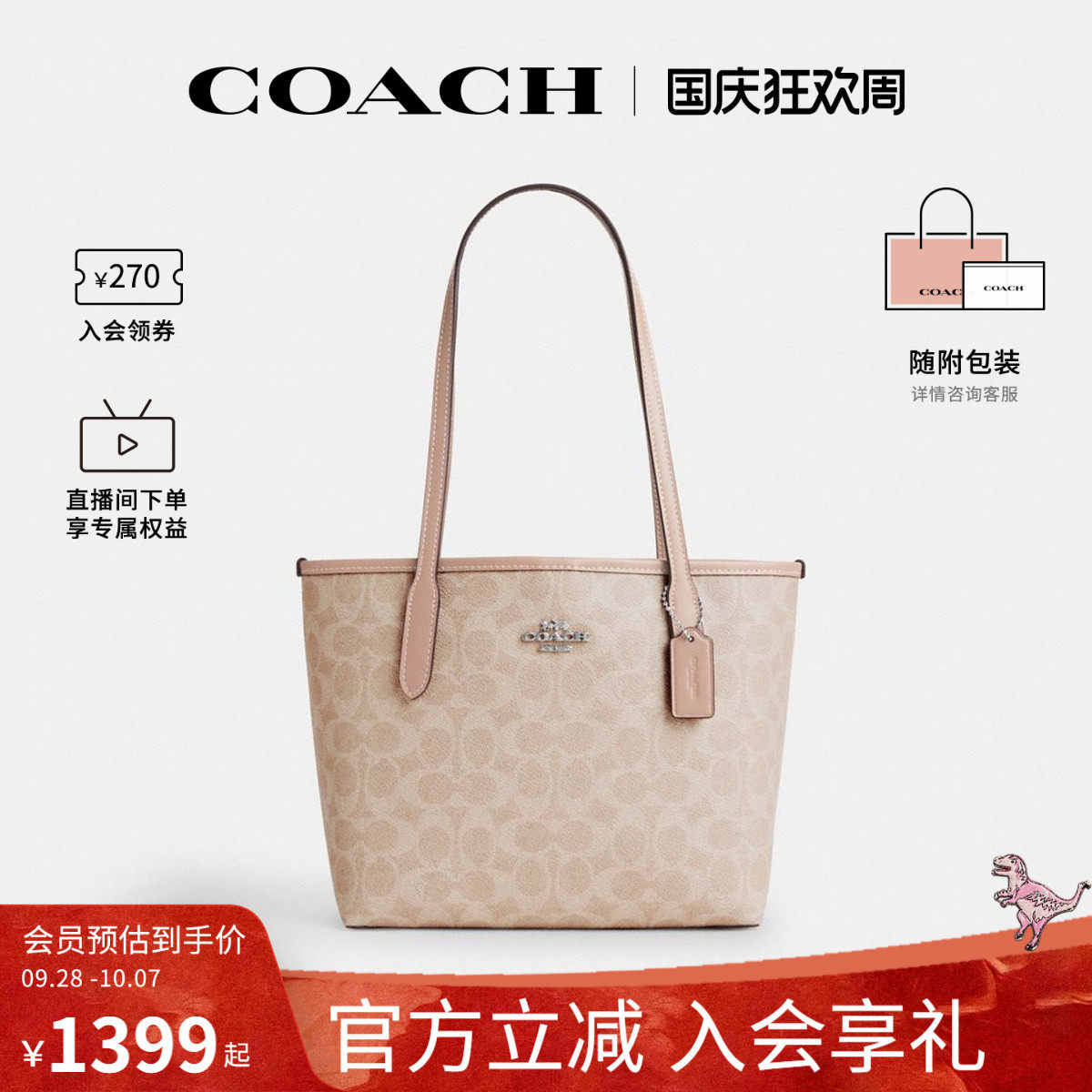 COACH/蔻驰单肩手提包