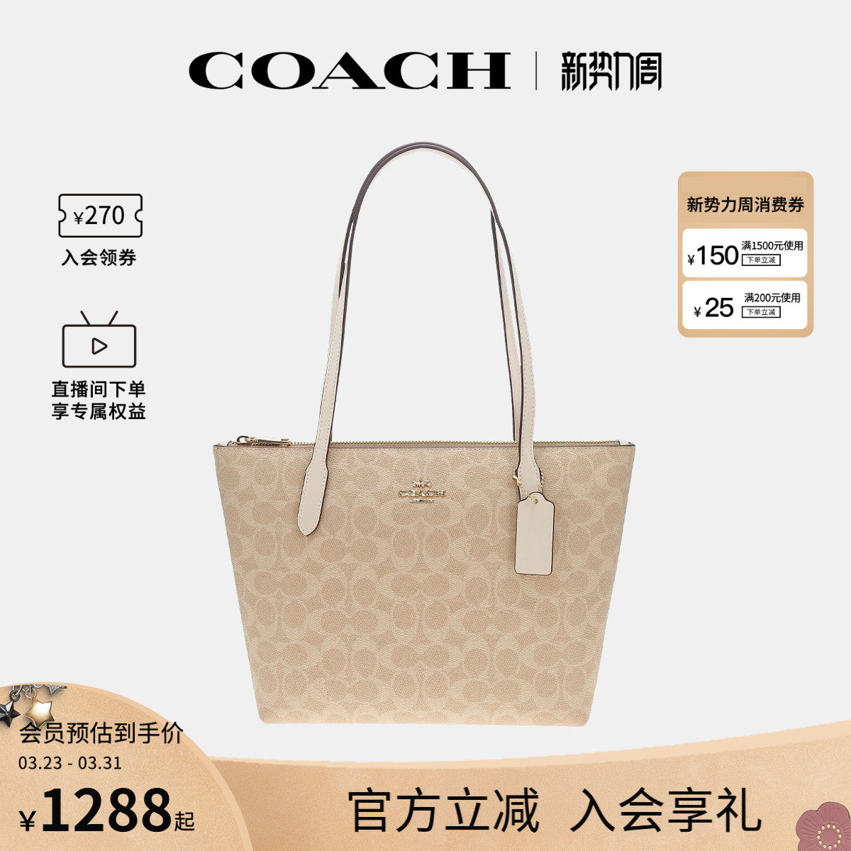 COACH/蔻驰官方 女包中号老花PVC大容量单肩手提包托特包CBT18